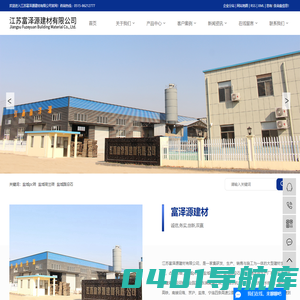 盐城pc砖_盐城荷兰砖_盐城路沿石_盐城透水砖-江苏富泽源建材有限公司