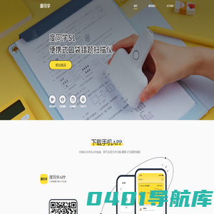 度同学