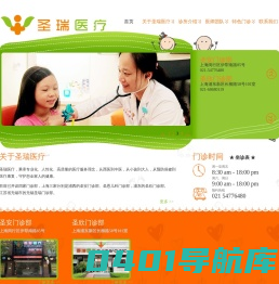 圣瑞医疗 | SUNRAY CLINIC