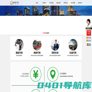 简代驾，湖南汉运汽车服务有限公司