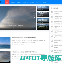 漾交网 - 日常知识分享