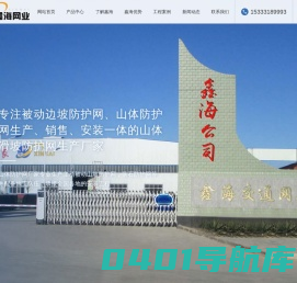 山体滑坡防护网-山体防护网-被动边坡防护网-山体防护网厂家-安平县鑫海交通网业制造有限公司