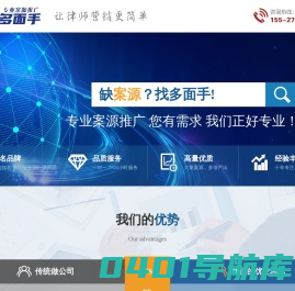 律所推广_律师推广_律所广告运营-多面手推广帮助律所实现盈利翻倍