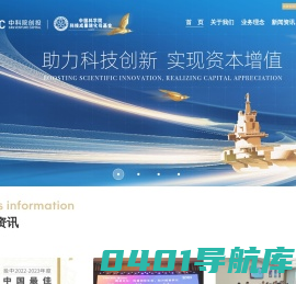 中科院创投-中科院母基金-科技成果转化母基金-中国科学院科技成果转化母基金