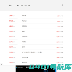 泡读-泡读学习，学习知识，美文网，经典散文，学习资讯，学习分享，范文模板，心得体会