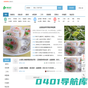 辰惠网络同城生活