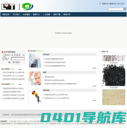 塑料成分分析|塑料配方分析|塑料成分检测|浙江省皮革塑料检测研究所