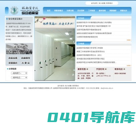综合档案室