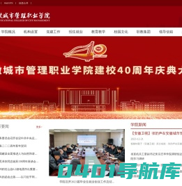 安徽城市管理职业学院