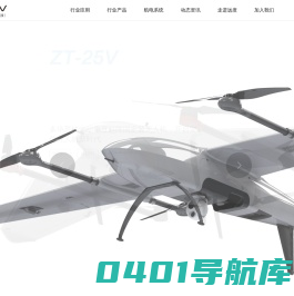 TUSUAV 北京远度互联科技有限公司-行业无人机应用专家