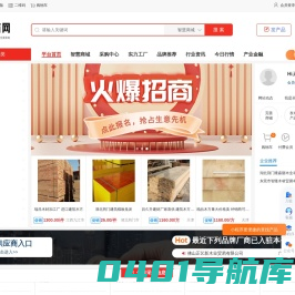 建筑木方网-建筑模板木方批发-优质的厂家采购平台