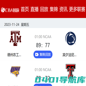 CBA直播_免费观看cba直播在线直播平台-CBA直播网