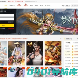 07177游戏平台_热门网页游戏_页游开服表排行榜