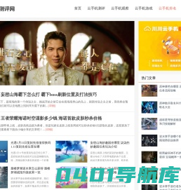 云手机测评网_提供专业的云手机排名,推荐,体验资讯