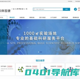 医学整体实验外包服务_动物实验外包_Western Blot实验外包选择【南京中科世康生物科技有限公司】