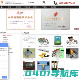 北京斯创尔建筑技术开发有限公司，回弹仪，测厚仪，无损检测，工程质量，工程检测，钢筋计,应变计,应变仪，静态应变仪，应变片，土木工程，传感器，位移计，土压力计，土压力盒，振弦传感器，无核密度仪