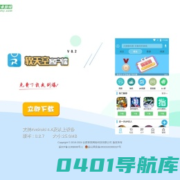 软天空APP官网