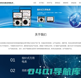 南京科华仪器仪表有限公司_万用电表,兆欧表,蓄电池测试仪