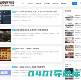 统编资源百科 - 每日知识分享,为追梦者筑梦