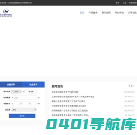 义乌歌运国际货运代理有限公司