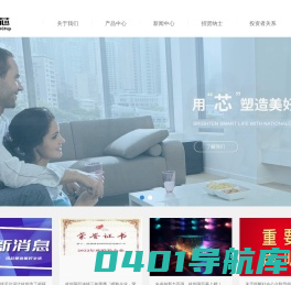 杭州国芯科技股份有限公司