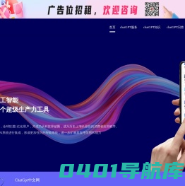 chatgpt在线试用_chat gpt在线网页版_chatgpt 中文在线使用-chatgpt在线网页版