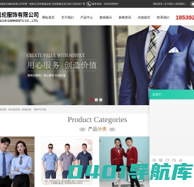 河南奥凯伦服饰有限公司