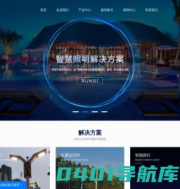 太阳能路灯_智慧路灯_智能路灯_照明灯杆生产厂家-扬州市润熙照明科技