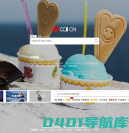 cc0图片网（cc0.cn） - 免费图片大全、可商业用途的图片素材网