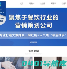 成都餐饮品牌策划-餐饮vi设计公司-成都魔立方营销策划有限公司