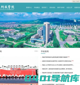 金陵科技学院