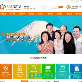 华彩留学-威海华彩留学|威海华彩出国留学服务有限公司|威海日本留学|威海日本劳务