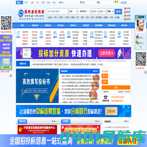 中国招标与采购网_官网-国内专业电子招投标信息服务平台【官网】