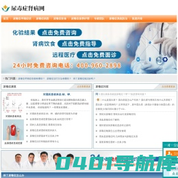 尿毒症早期症状_尿毒症治疗_尿毒症透析_尿毒症能活多久尿毒症饮食_尿毒症能治好吗