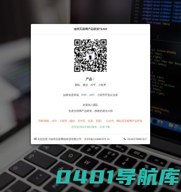 徐州互联网产品研发平台，做一个静静的开发者