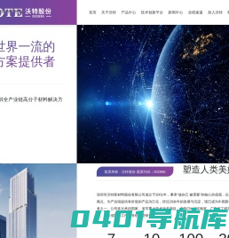 深圳特种尼龙厂家-提供透明玻纤,共性高温尼龙定制与批发-深圳市沃特新材料股份有限公司