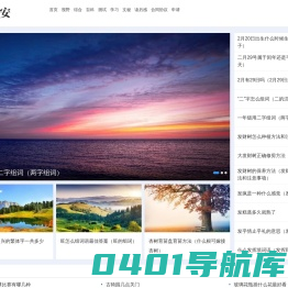润安概要