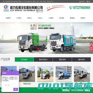 程力专用汽车股份有限公司销售二十八分公司