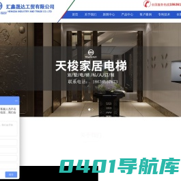 山西汇鑫晟达工贸有限公司