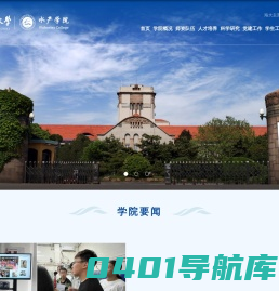 水产学院