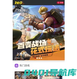 手机游戏娱乐官方平台_19193游戏