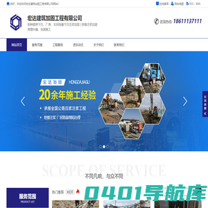 秦皇岛加固公司_秦皇岛地基注浆加固_碳纤维加固_裂缝修补_楼房地基下沉加固_建筑物纠偏加固