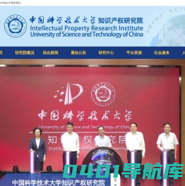 知识产权研究院