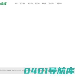 金锣文瑞食品有限公司