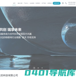 聚瑞云控科技有限公司-首页