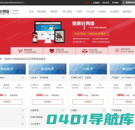 石家庄网站建设|石家庄网络公司|石家庄网站制作|石家庄网站设计--指南针网络公司