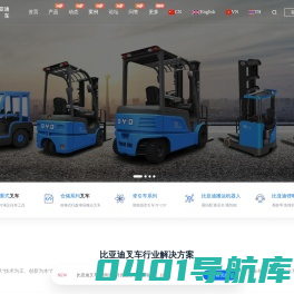 绍兴叉车-绍兴电动叉车-绍兴比亚迪叉车-锂电叉车报价多少钱一台
