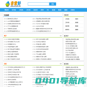 非常好学习网_文案,总结,计划,方案,申请书范文,作文,读后感,观后感,祝福语