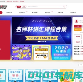 文轩优教-四川省中小学优质区域化特色资源、教研课程、全学科备授课教学资源、试题下载