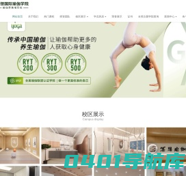 冥想丨卡玛YOGA